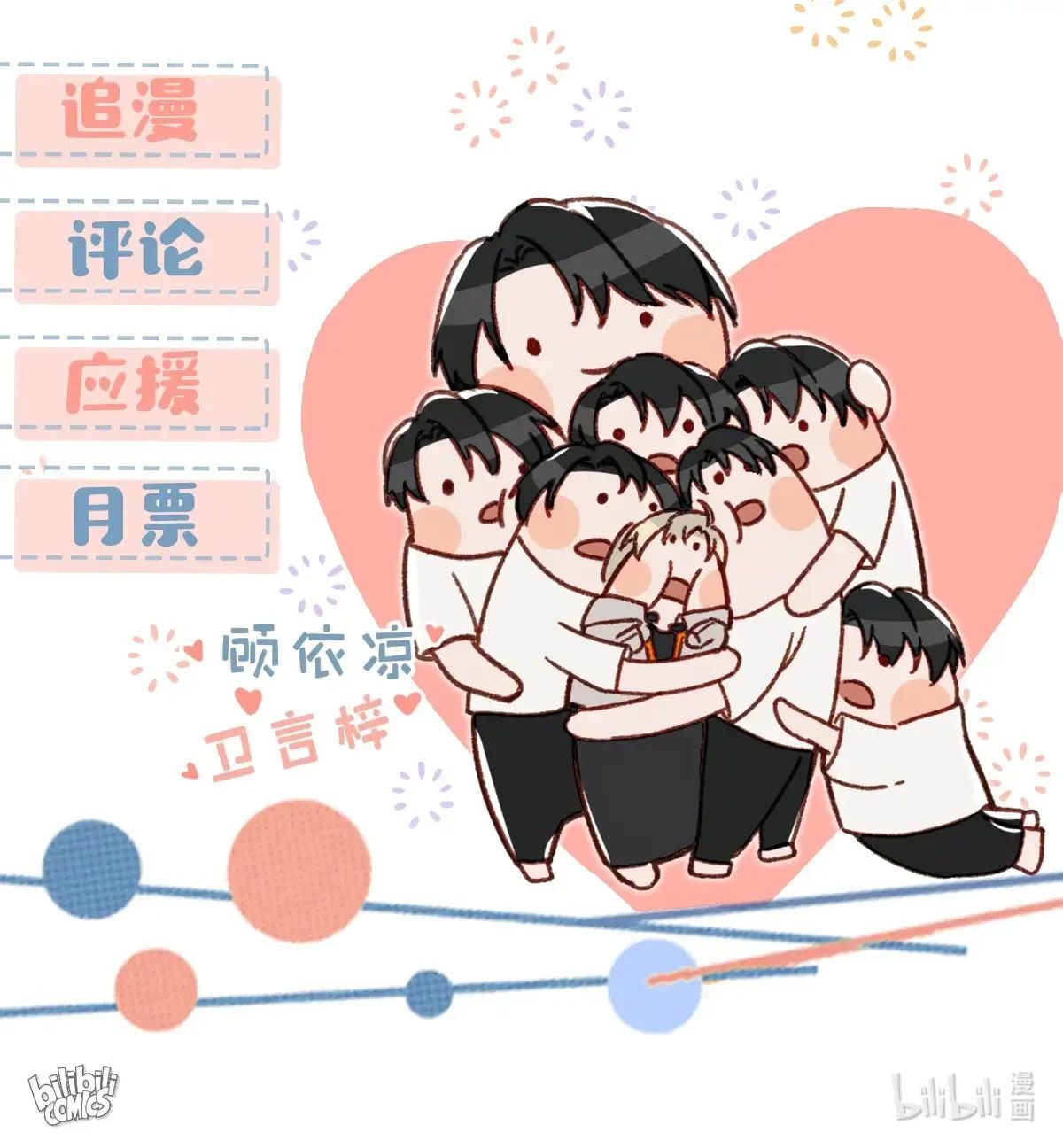 Read I Ship My Rival x Me chapter 52 image 32 on Lezhin