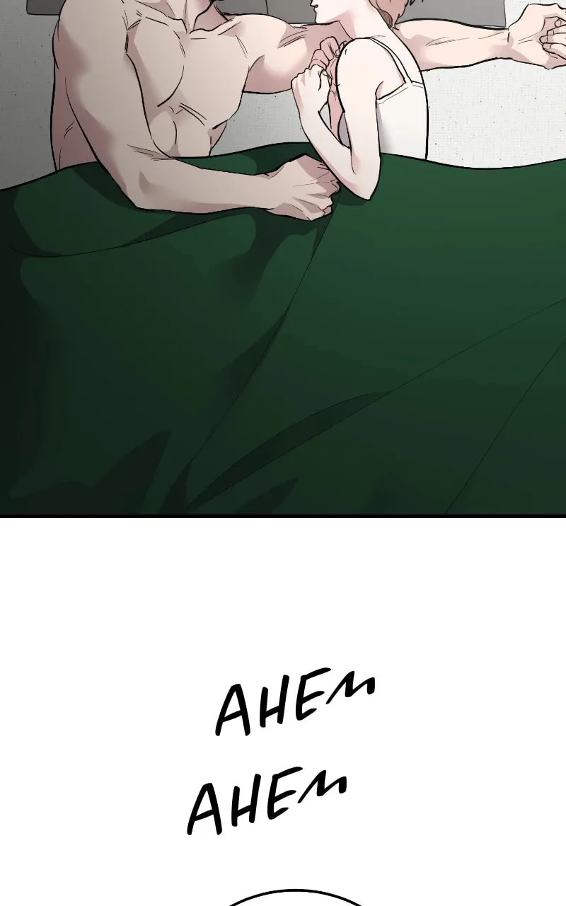 I Spy a Married Life Chapter 79 page 11 - 