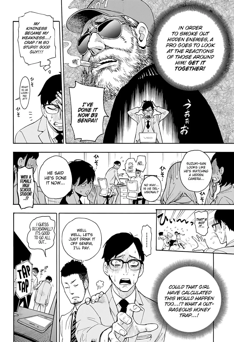 Read I Spy chapter 0 image 13 on Lezhin
