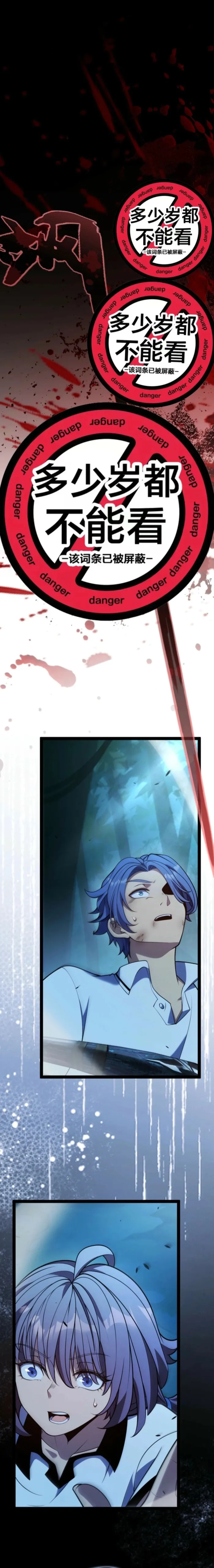 I Start With Mythical Talent, One Sword Slays Kings! Chapter 12 page 12 - 