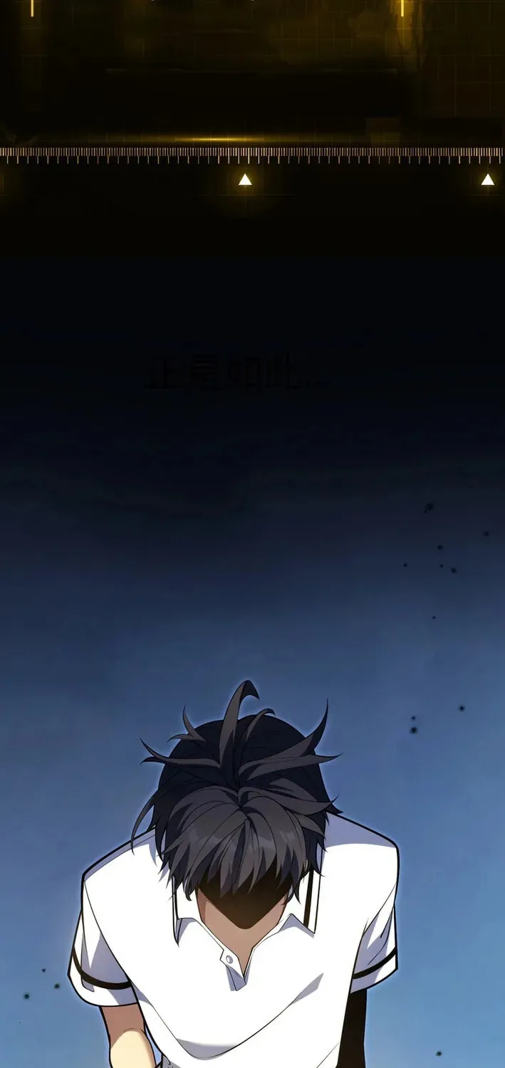 I Start With Mythical Talent, One Sword Slays Kings! Chapter 2 page 89 - 