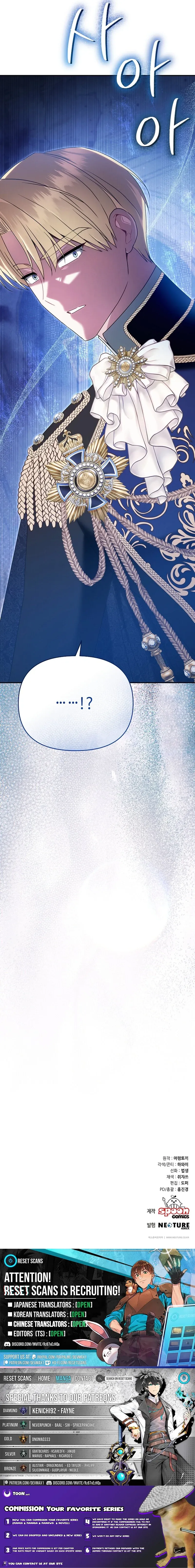 I Stole the Trash Crown Prince’s First Night Chapter 16 page 12 - 