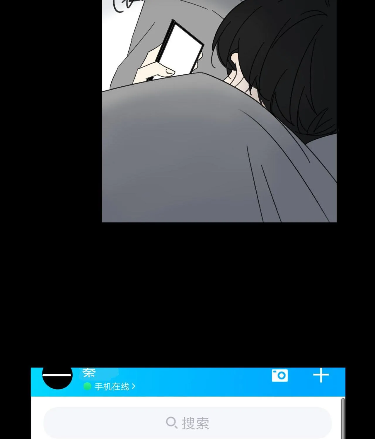 I Suspect He Might Like Me (Colored) Chapter 14 page 23 - 