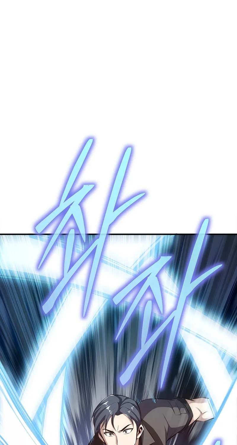 I Swallowed the Heavenly Demon Chapter 13 page 59 - 