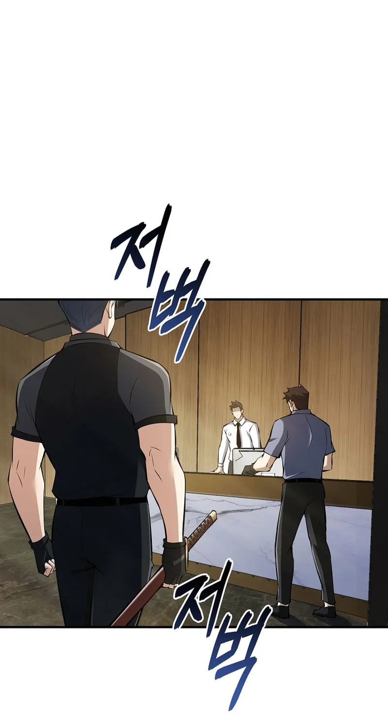 I Swallowed the Heavenly Demon Chapter 16 page 73 - 