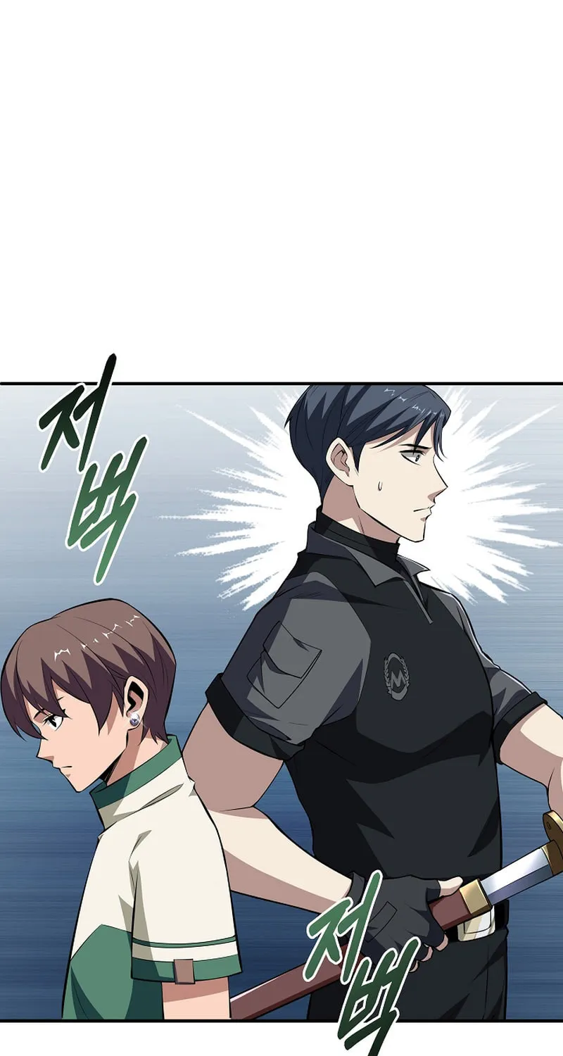 I Swallowed the Heavenly Demon Chapter 17 page 6 - 