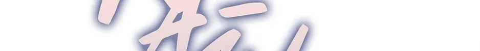 I Swallowed the Heavenly Demon Chapter 21 page 194 - 