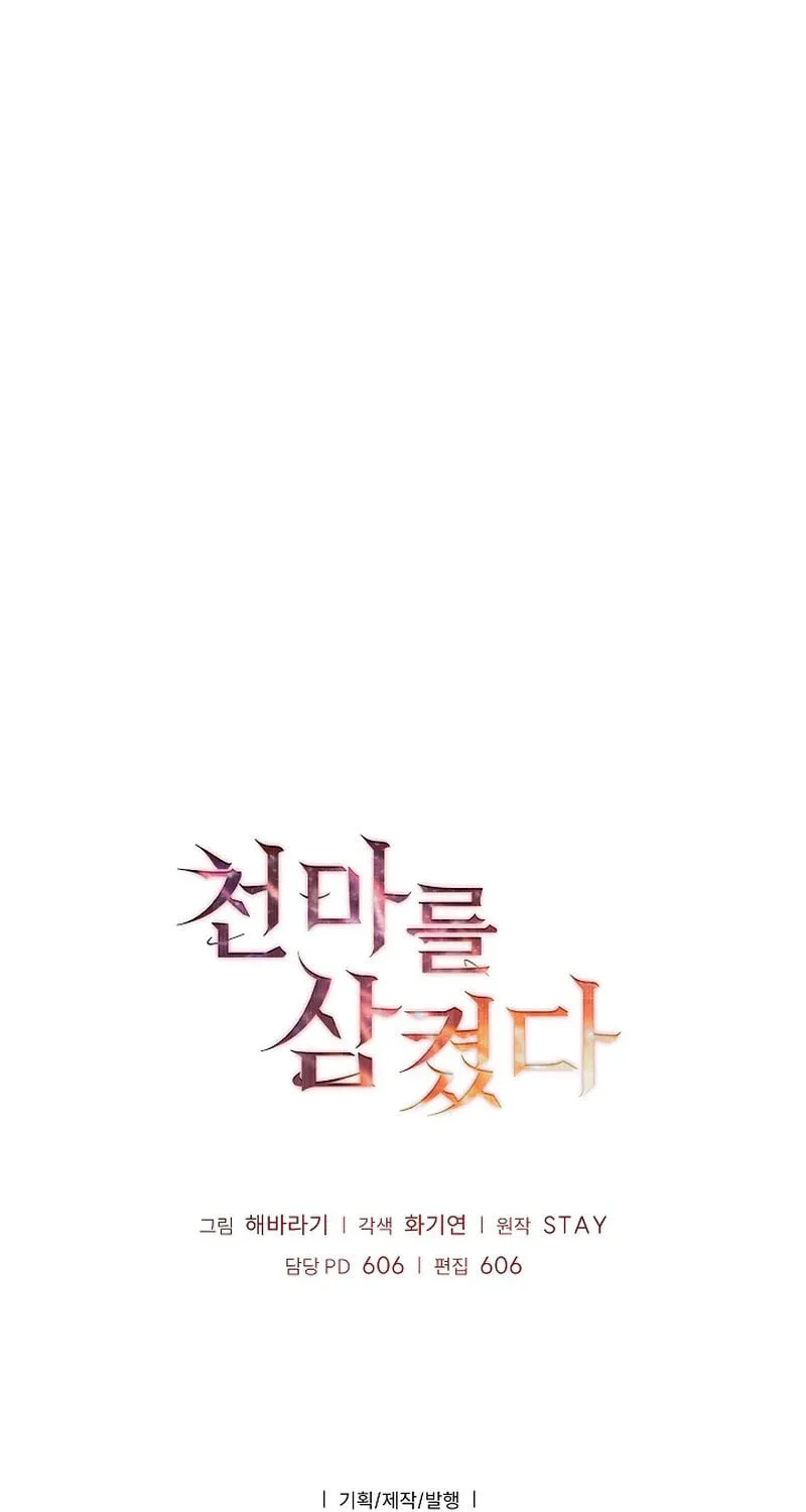 I Swallowed the Heavenly Demon Chapter 5 page 90 - 
