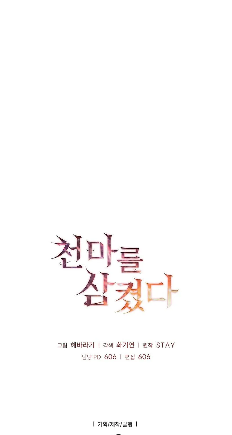 I Swallowed the Heavenly Demon Chapter 9 page 101 - 