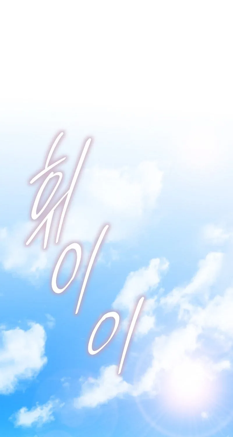 I Swallowed the Heavenly Demon Chapter 9 page 84 - 