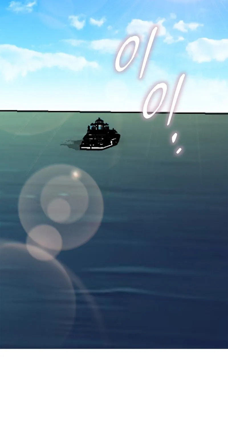 I Swallowed the Heavenly Demon Chapter 9 page 85 - 