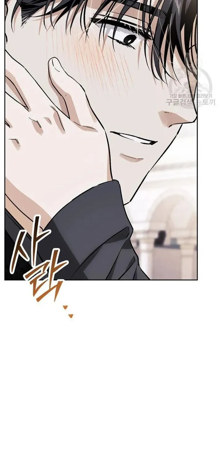 I Tamed My Ex-Husband's Mad Dog Chapter 45 page 40 - 