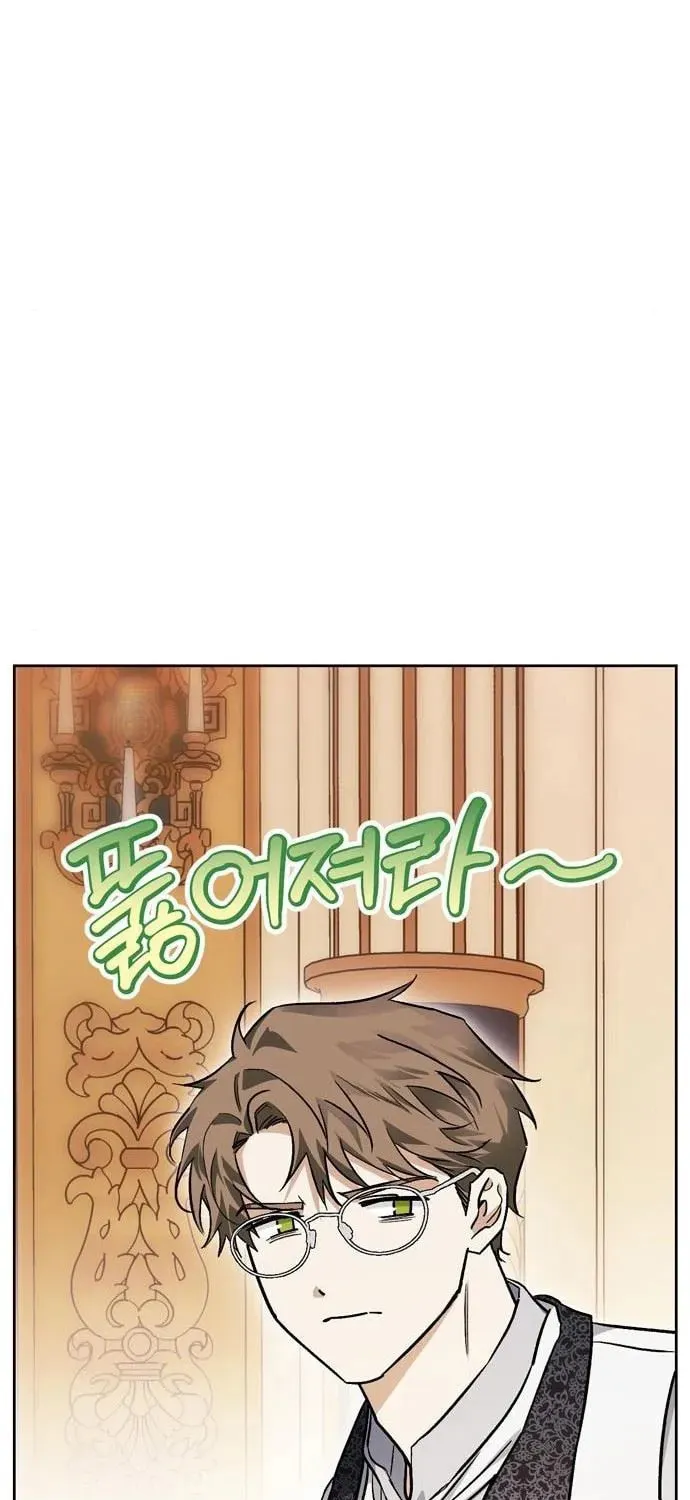 I Tamed My Ex-Husband's Mad Dog Chapter 47 page 42 - 
