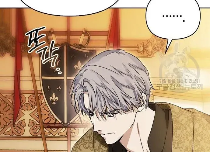 I Tamed My Ex-Husband's Mad Dog Chapter 49 page 42 - 