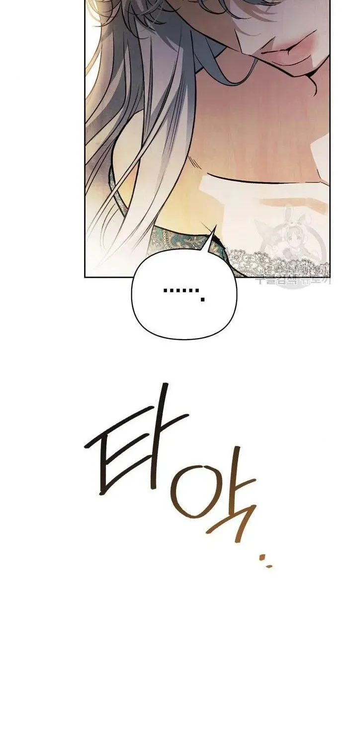 I Tamed My Ex-Husband's Mad Dog Chapter 49 page 62 - 