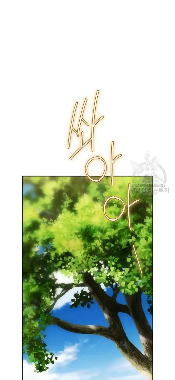 I Tamed My Ex-Husband's Mad Dog Chapter 49 page 87 - 
