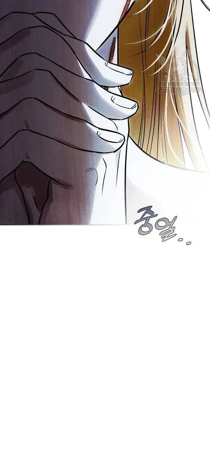 I Tamed My Ex-Husband's Mad Dog Chapter 50 page 53 - 