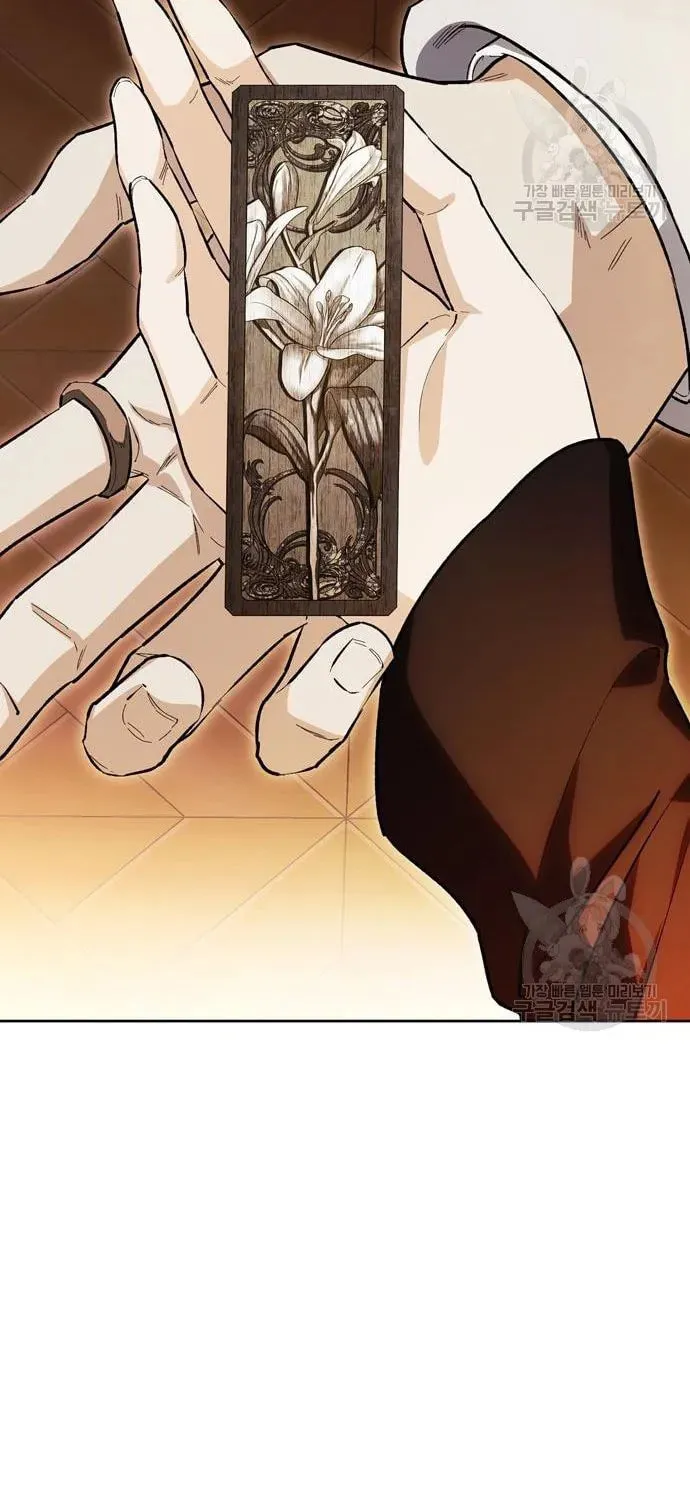 I Tamed My Ex-Husband's Mad Dog Chapter 53 page 17 - 