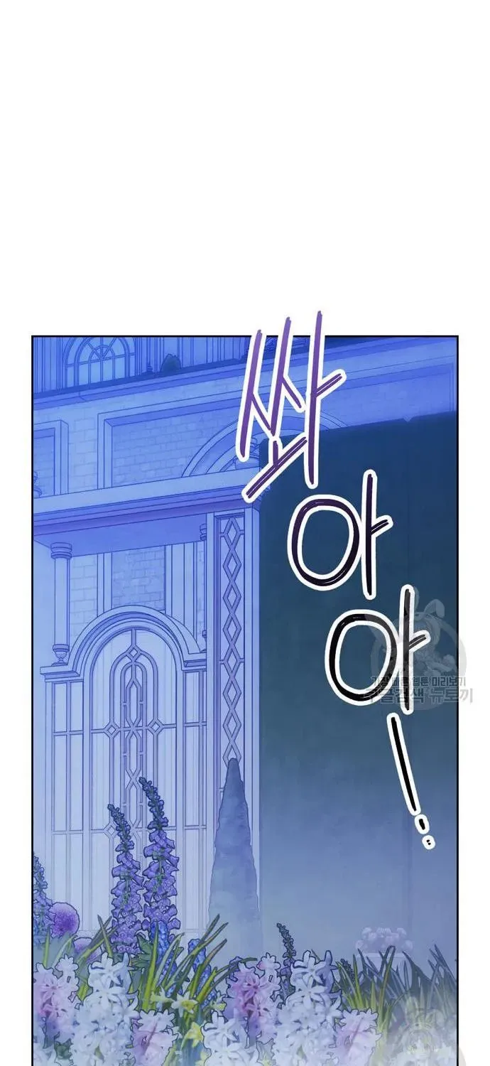 I Tamed My Ex-Husband's Mad Dog Chapter 53 page 59 - 