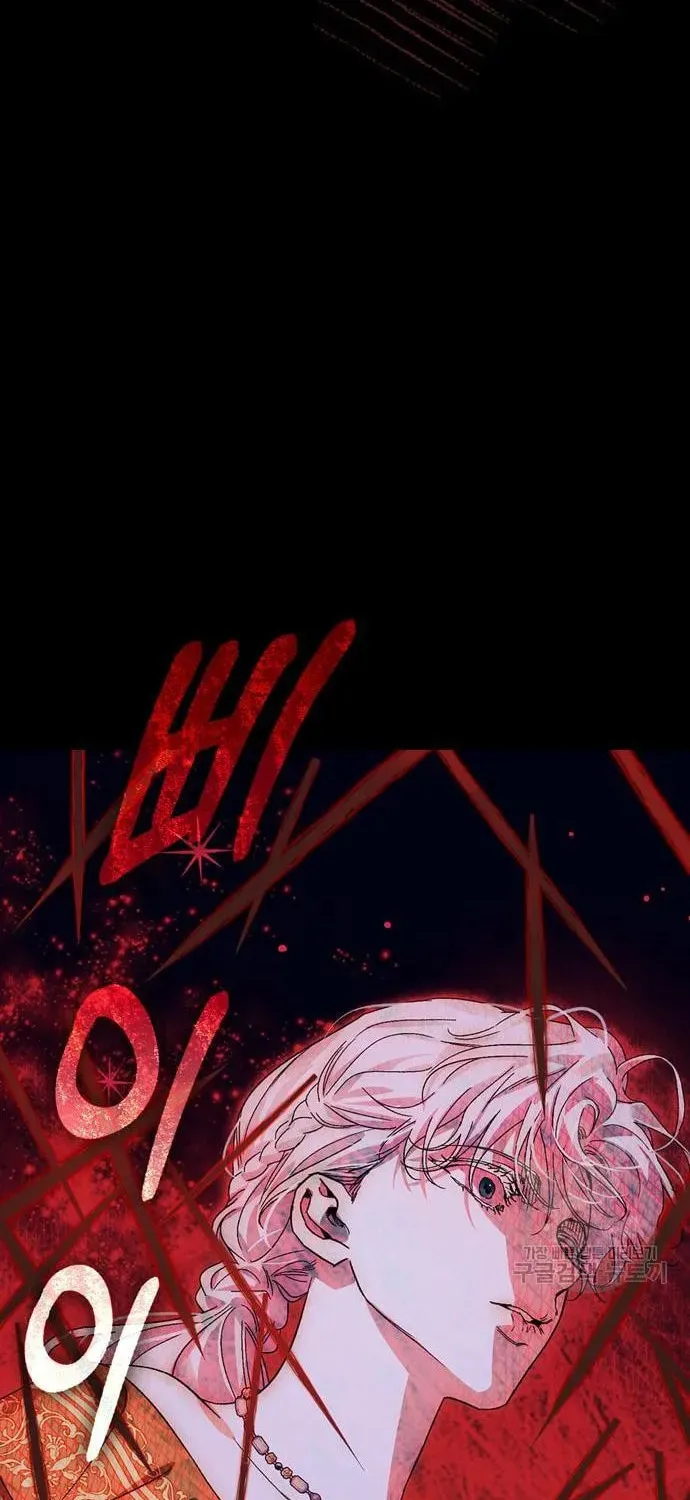 I Tamed My Ex-Husband's Mad Dog Chapter 53 page 79 - 
