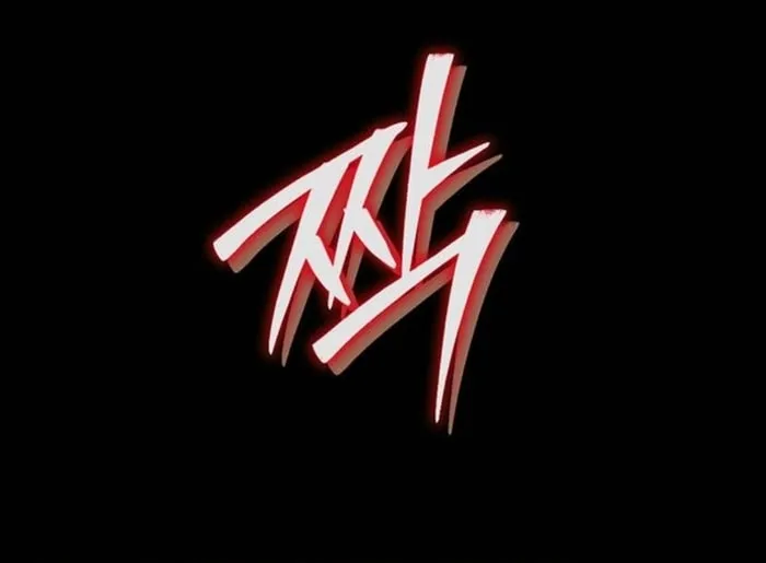 I Tamed My Ex-Husband's Mad Dog Chapter 60 page 20 - 