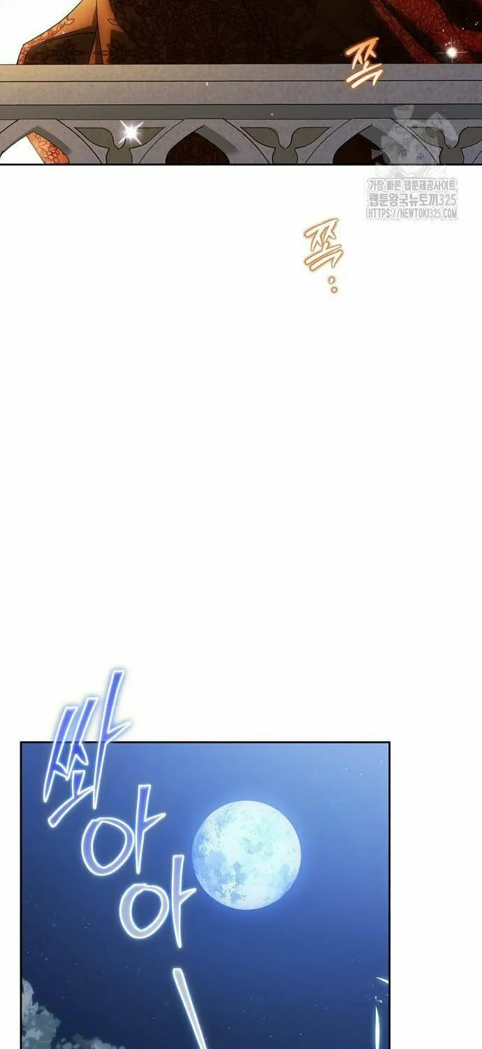 I Tamed My Ex-Husband's Mad Dog Chapter 64 page 77 - 