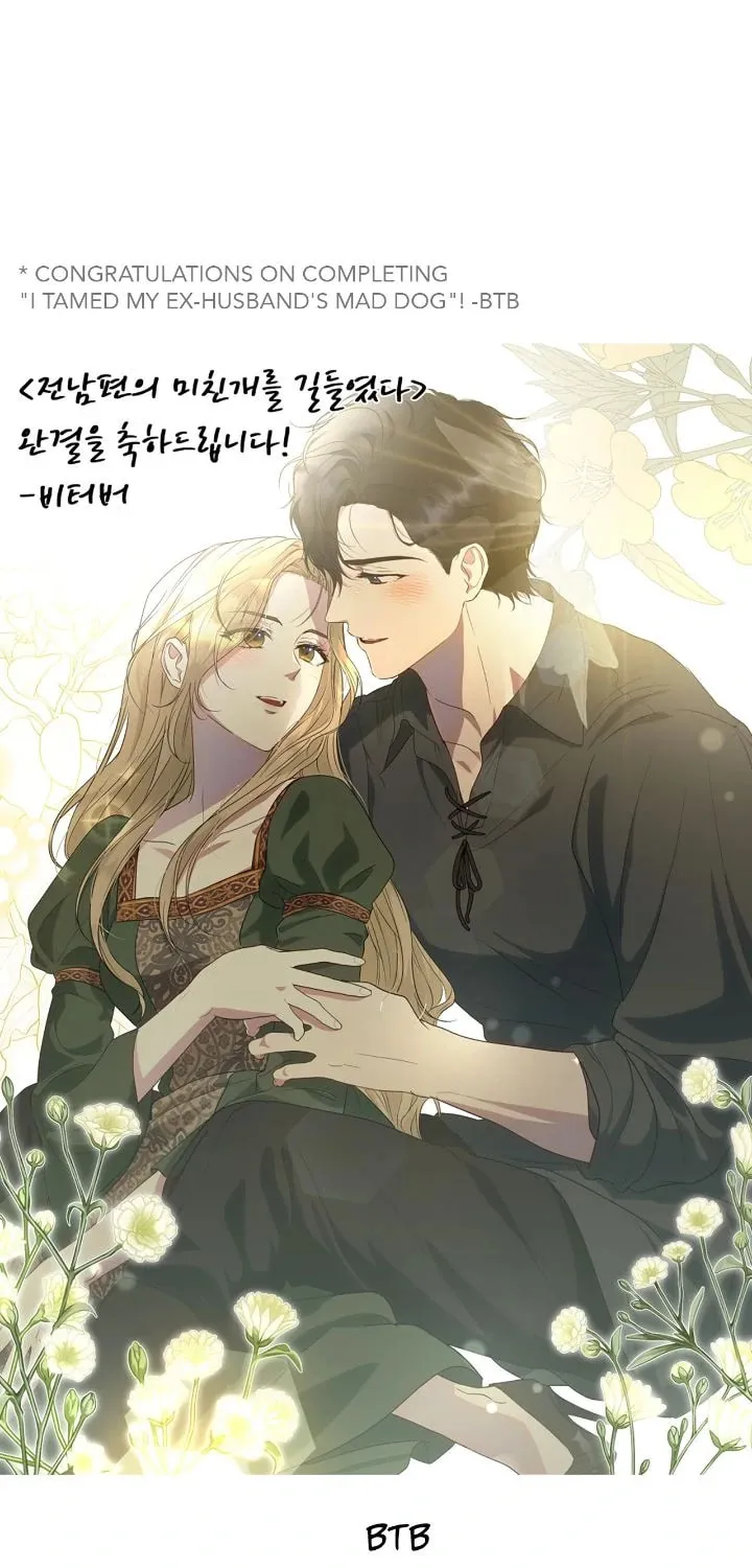I Tamed My Ex-Husband's Mad Dog Chapter 92.5 page 59 - 