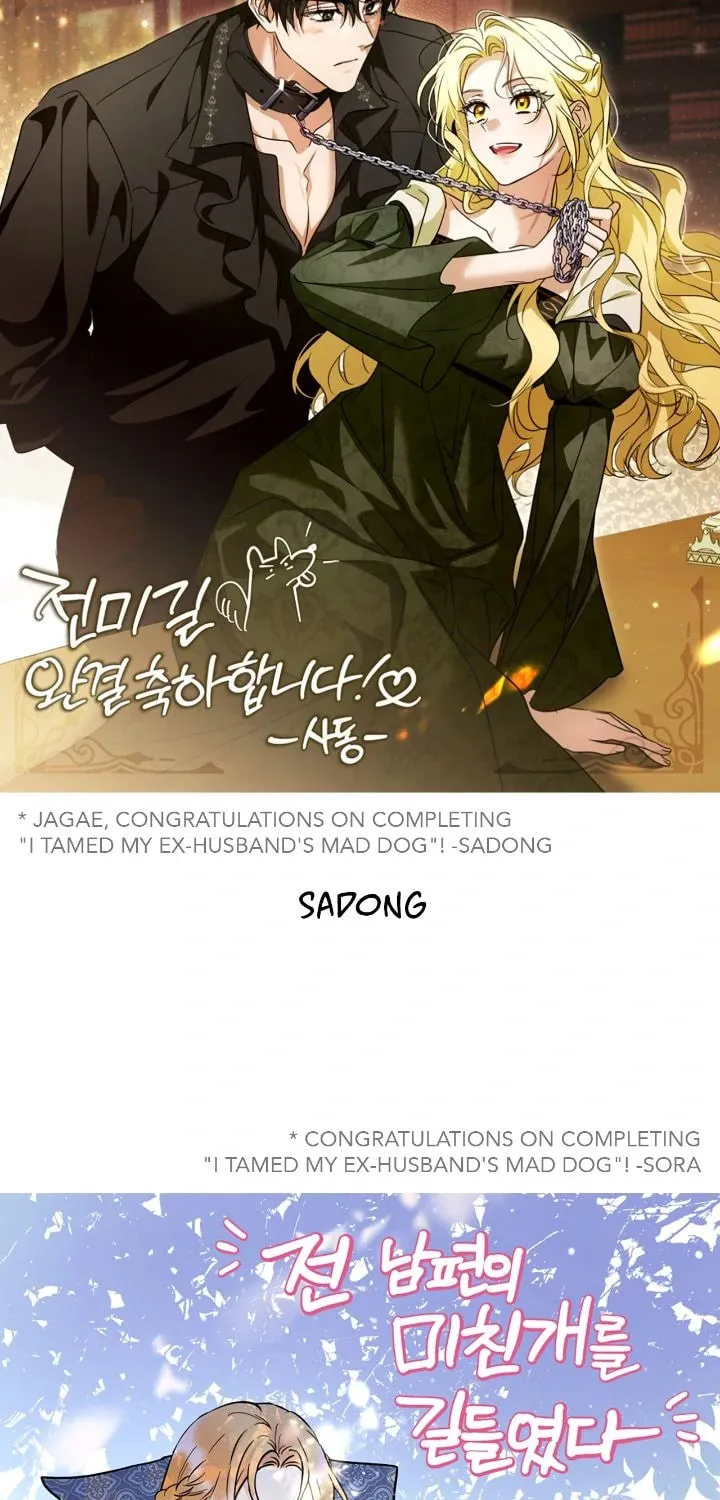 I Tamed My Ex-Husband's Mad Dog Chapter 92.5 page 63 - 