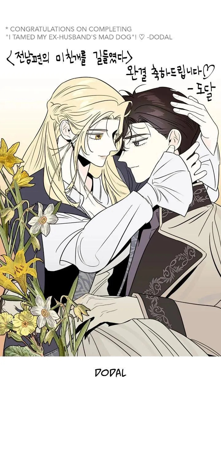 I Tamed My Ex-Husband's Mad Dog Chapter 92.5 page 77 - 