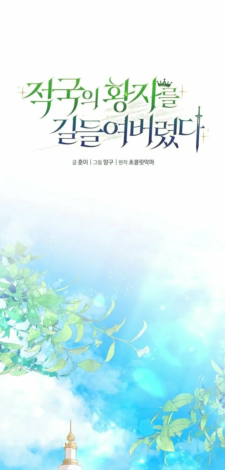 Read I Tamed the Enemy Prince chapter 2 image 12 on Lezhin