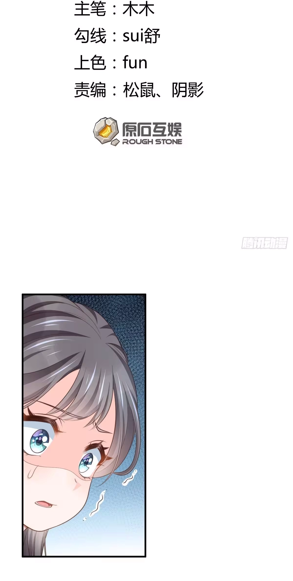 Read I Tamed the Tyrant chapter 26 image 2 on Lezhin