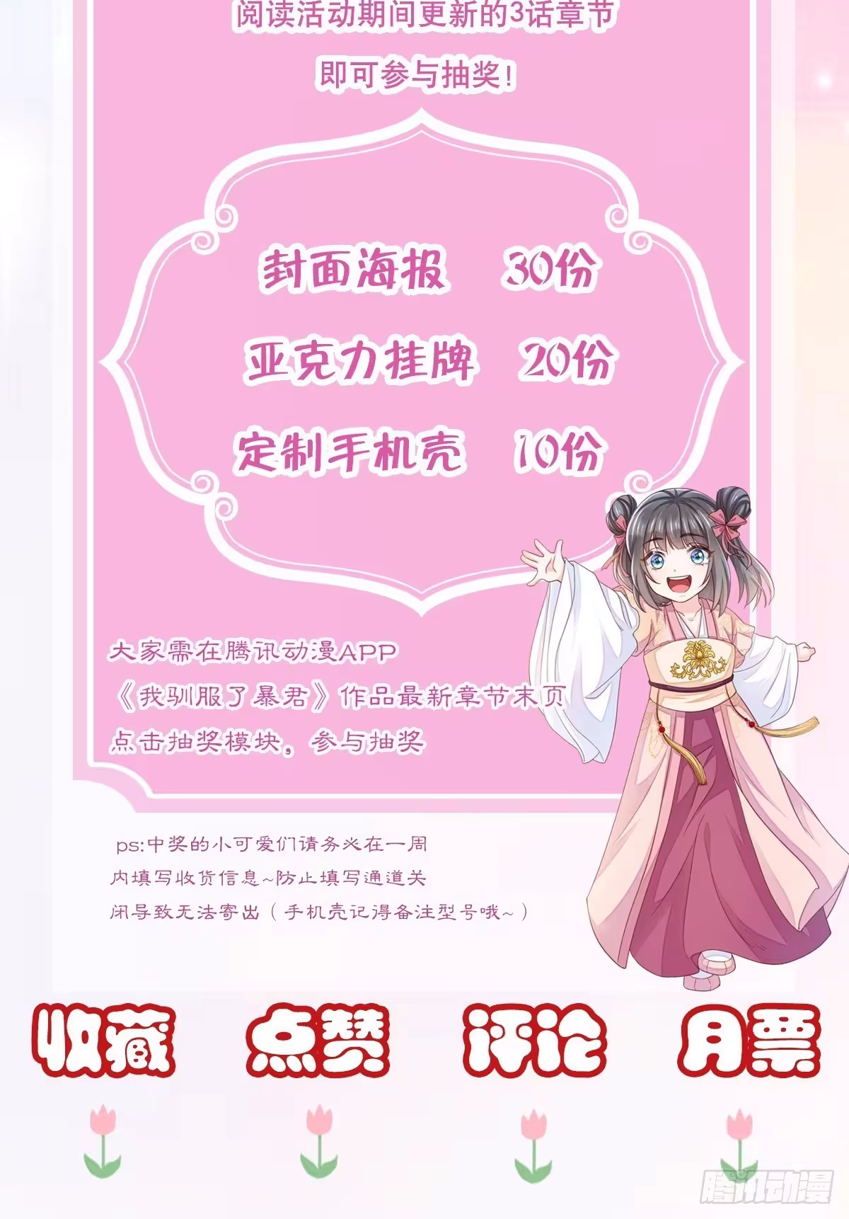 Read I Tamed the Tyrant chapter 26 image 58 on Lezhin