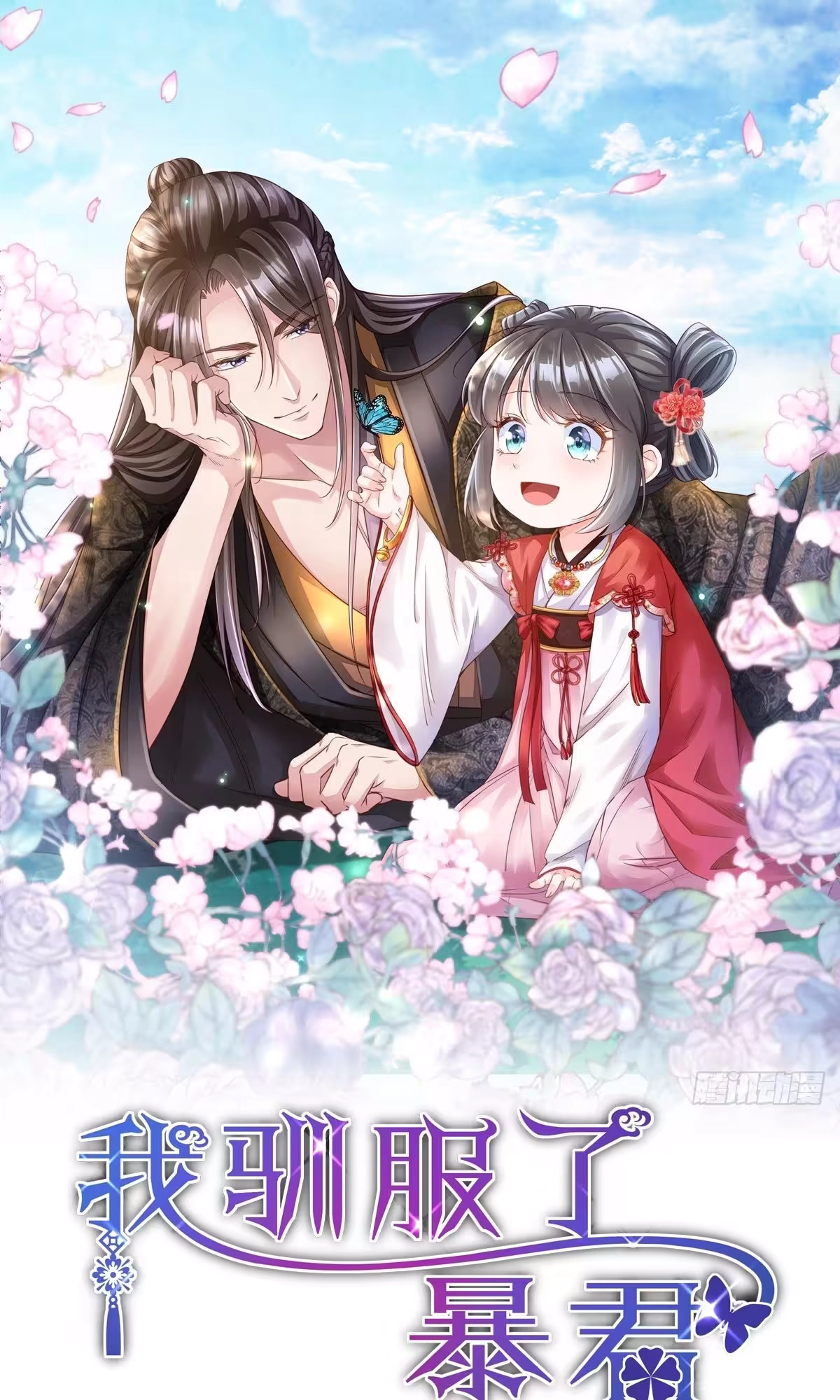 Read I Tamed the Tyrant chapter 27 image 1 on Lezhin