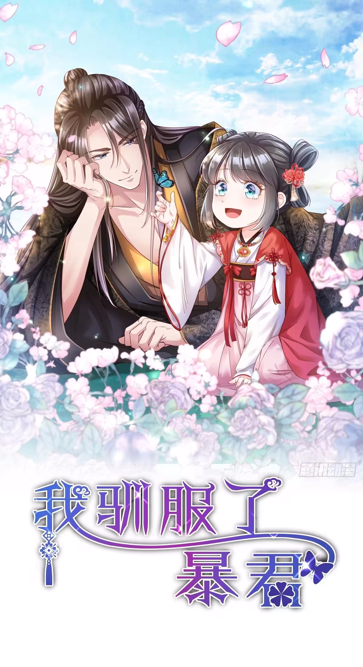 Read I Tamed the Tyrant chapter 28 image 1 on Lezhin