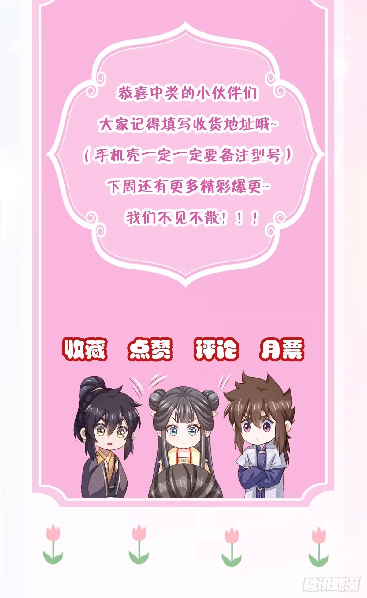 Read I Tamed the Tyrant chapter 29 image 65 on Lezhin