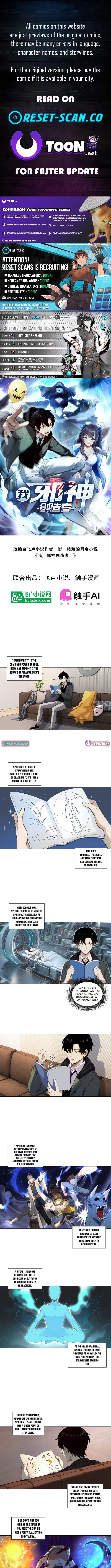 Read I, the Evil God Creator chapter 18 image 0 on Lezhin