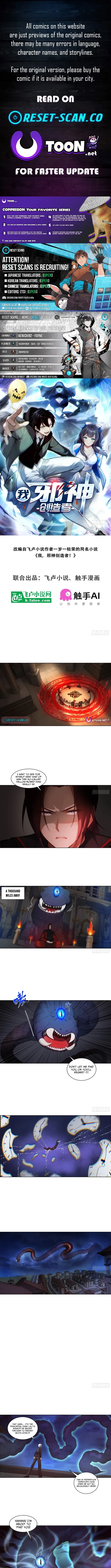 Read I, the Evil God Creator chapter 26 image 0 on Lezhin