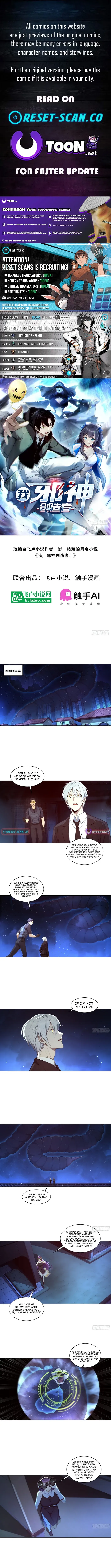 Read I, the Evil God Creator chapter 27 image 0 on Lezhin