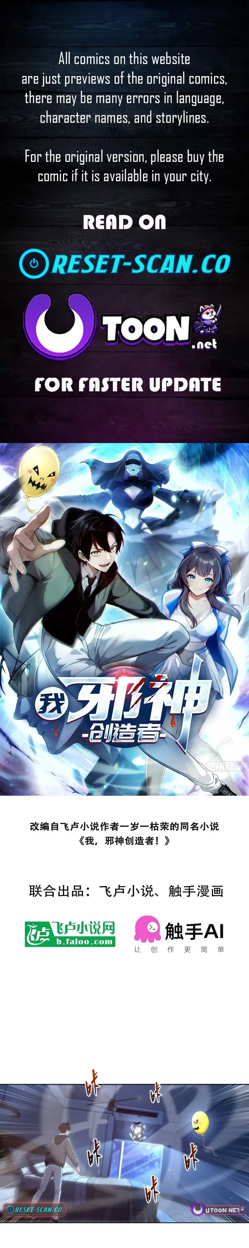 Read I, the Evil God Creator chapter 28 image 0 on Lezhin