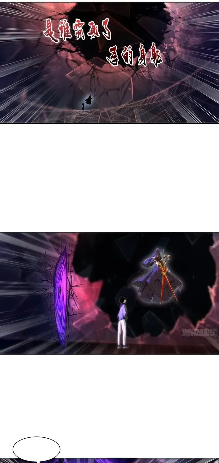 Read I, the Evil God Creator chapter 6 image 5 on Lezhin