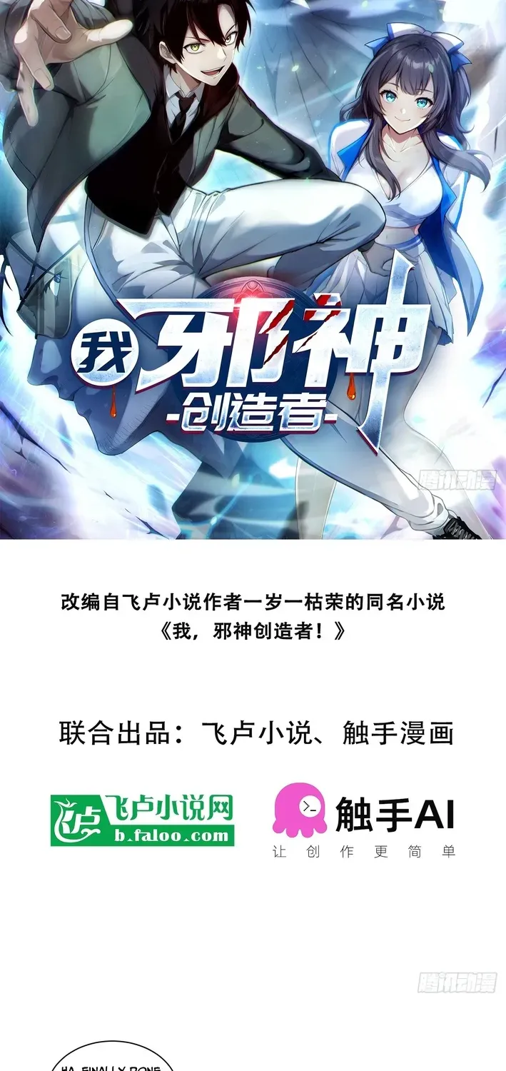 Read I, the Evil God Creator chapter 8 image 1 on Lezhin