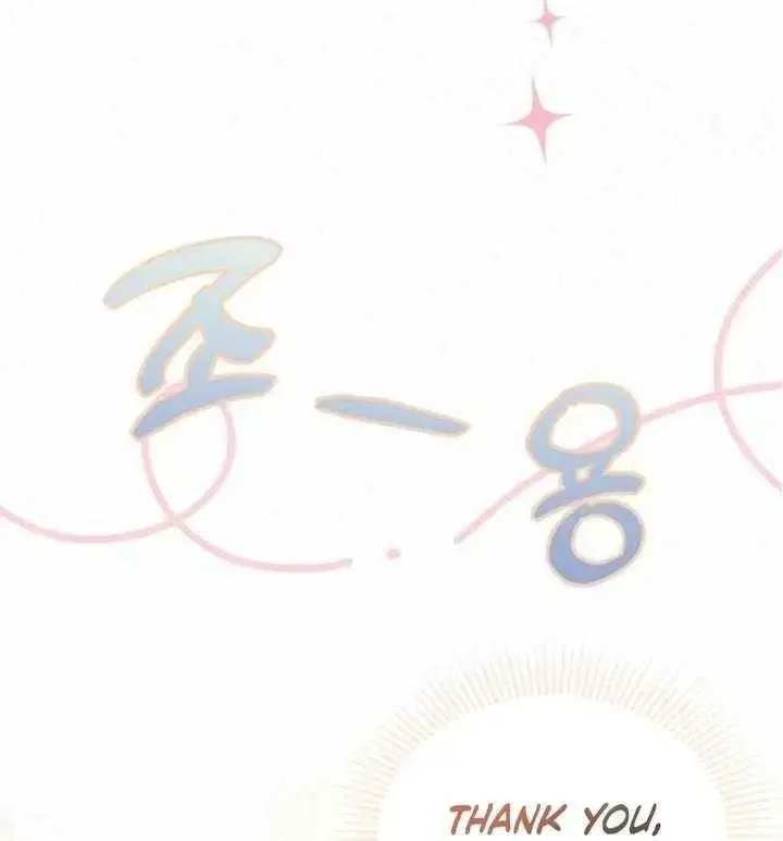 Read I Think I Married The Wrong Guy chapter 42 image 51 on Lezhin