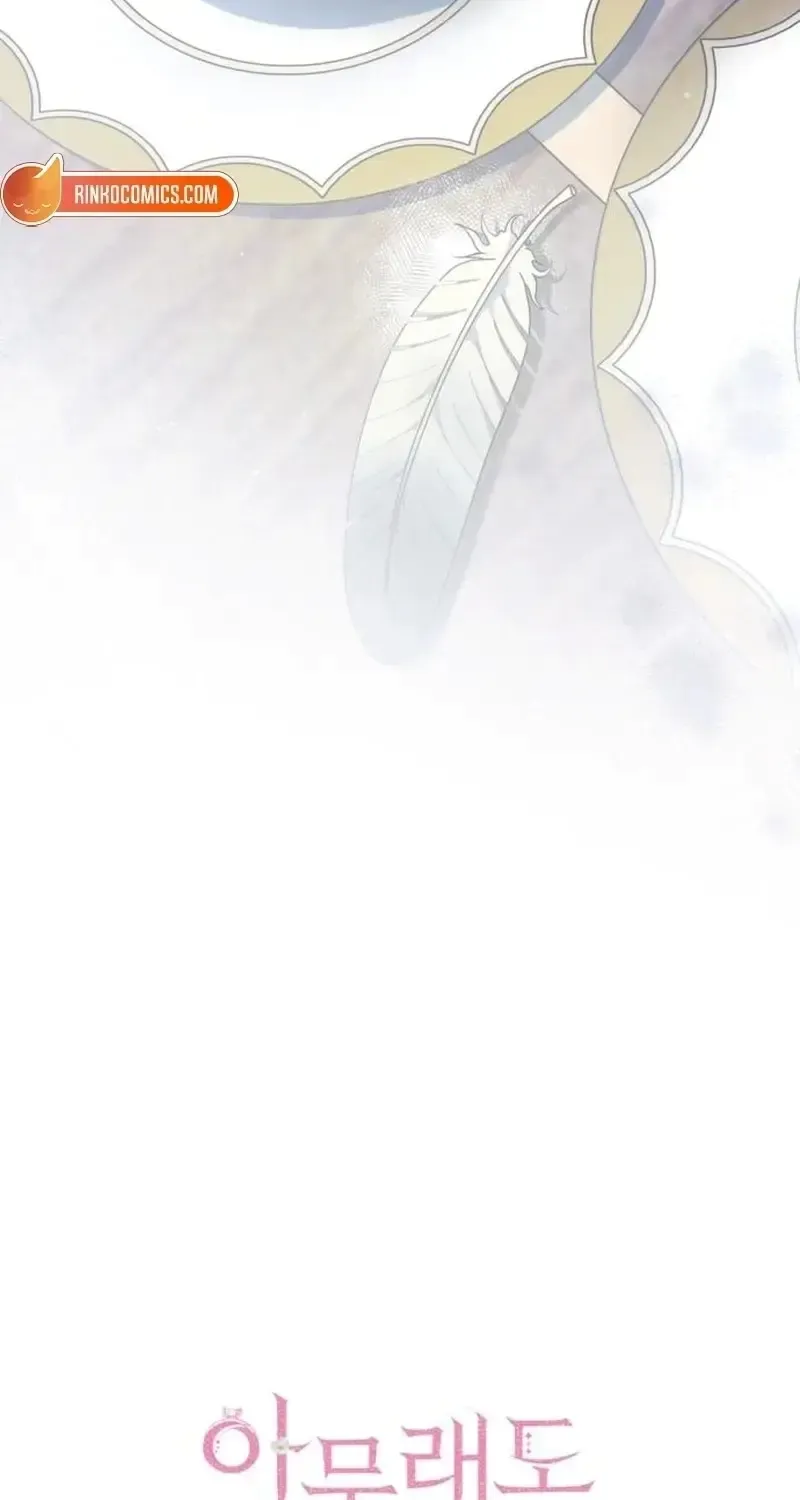 Read I Think I Married The Wrong Guy chapter 48 image 13 on Lezhin