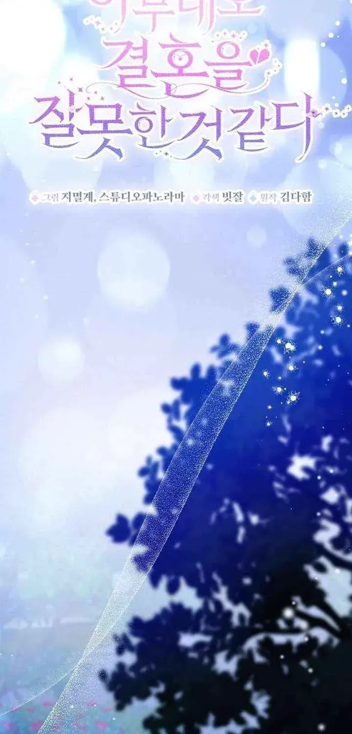 Read I Think I Married The Wrong Guy chapter 53 image 26 on Lezhin