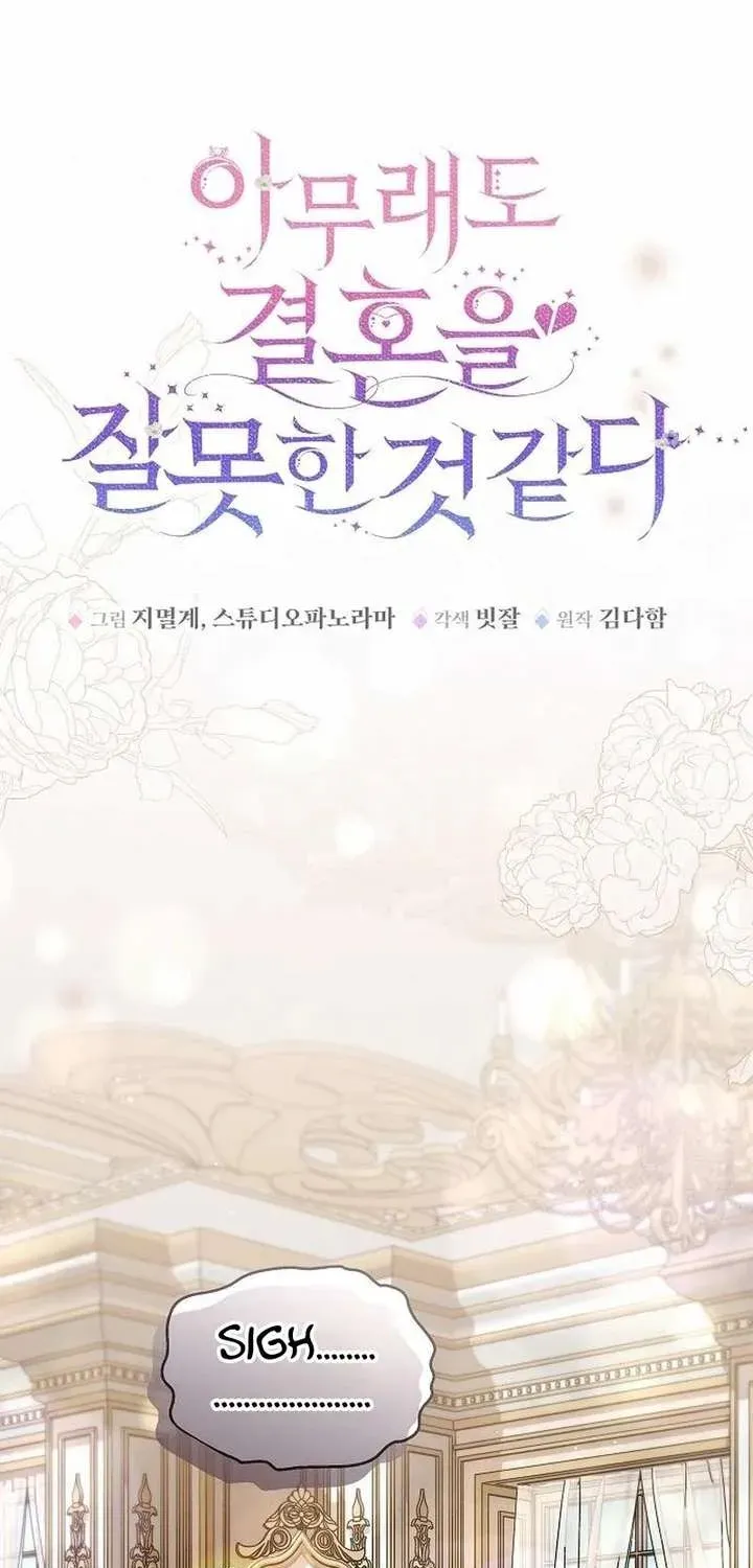 Read I Think I Married The Wrong Guy chapter 54 image 20 on Lezhin
