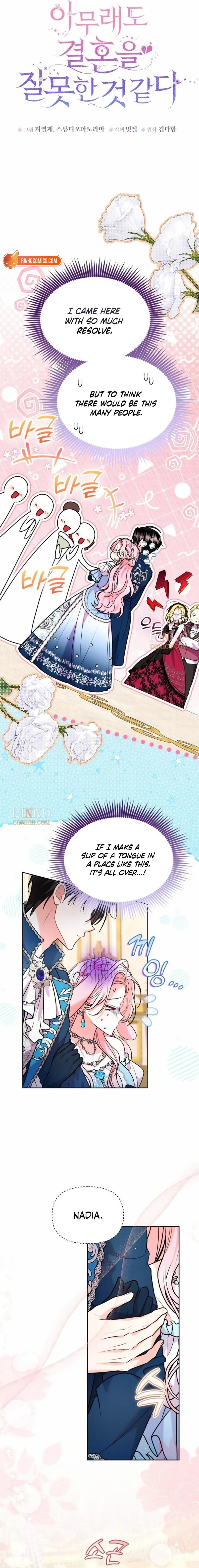 Read I Think I Married The Wrong Guy chapter 69 image 6 on Lezhin