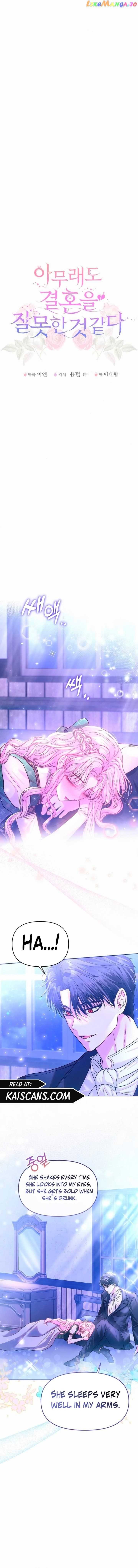 Read I Think I Married The Wrong Guy chapter 9 image 1 on Lezhin