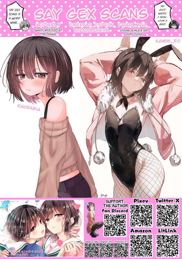 I Think I Turned My Childhood Friend Into a Girl Chapter 117 page 18 - 