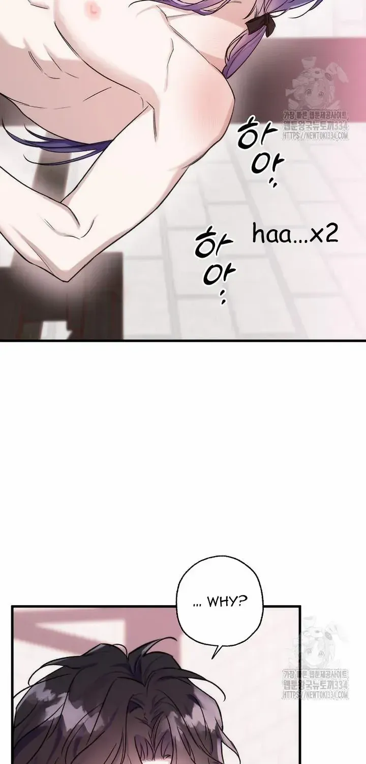 Read I Think My Friend Will Become the Devil chapter 1 image 2 on Lezhin
