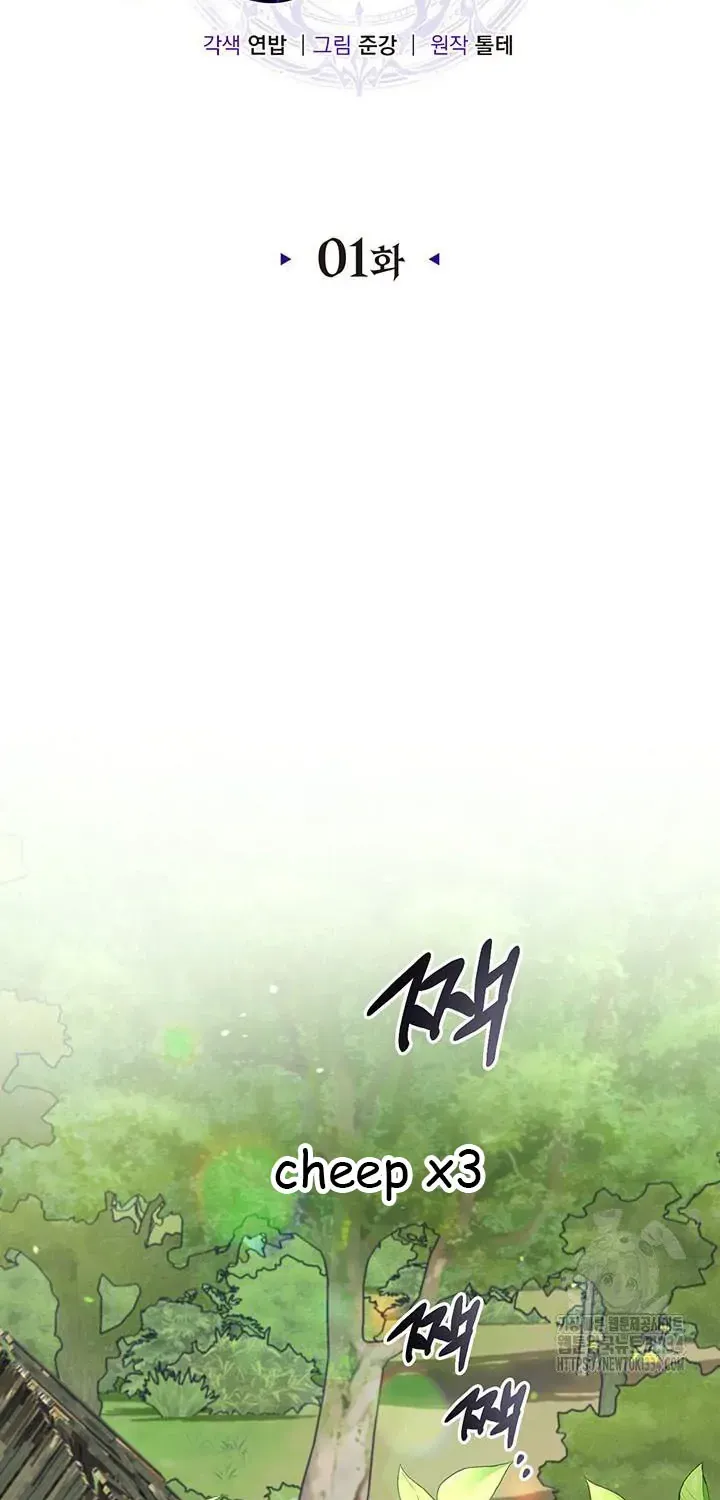 Read I Think My Friend Will Become the Devil chapter 1 image 32 on Lezhin